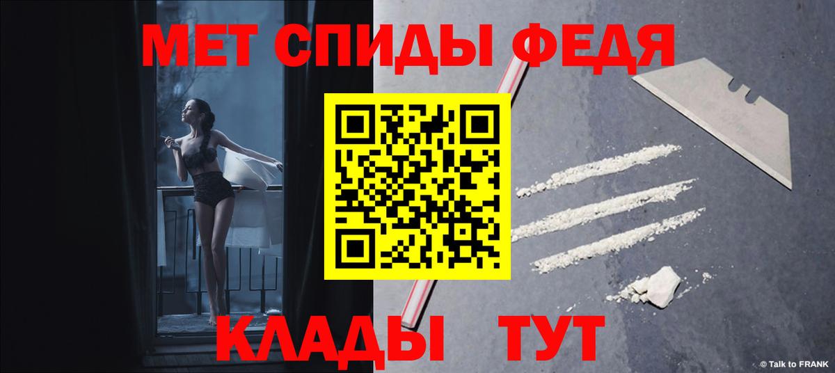 АМФЕТАМИН 98% Наро-Фоминск