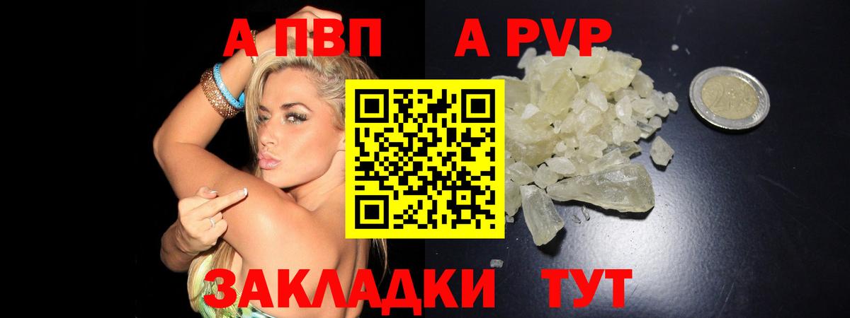 Alpha-PVP кристаллы  А ПВП кристаллы  A PVP СК КРИС  Вход с VPN  А ПВП  Наро-Фоминск 