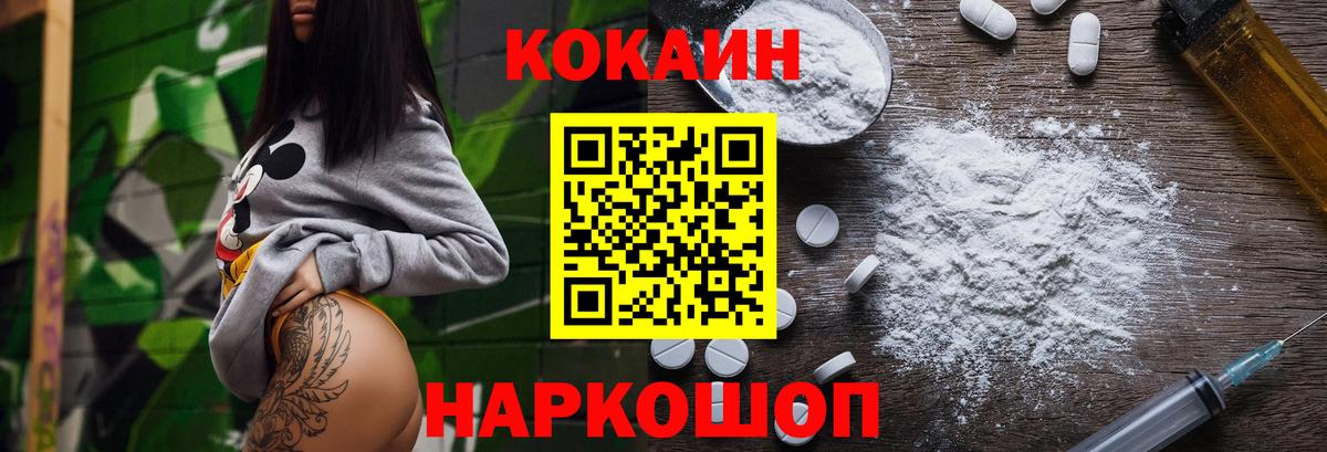 Кокаин Боливия  купить  сайты  Наро-Фоминск  Вход с VPN 