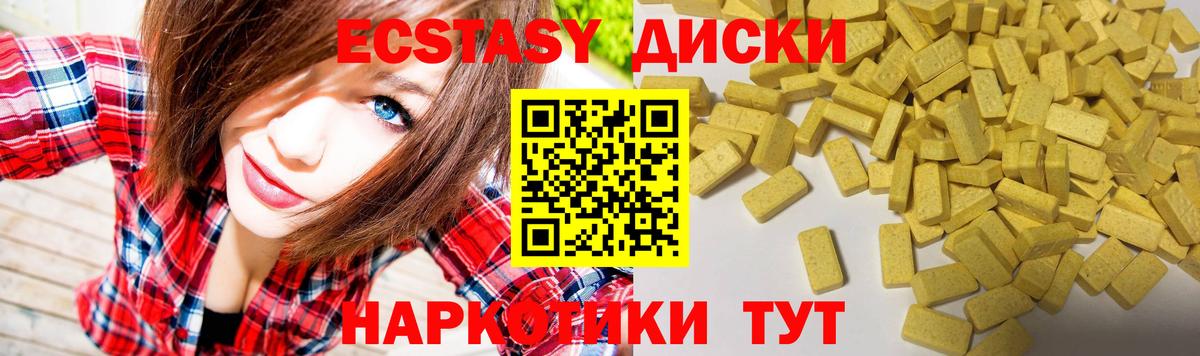 Наро-Фоминск  ЭКСТАЗИ  Ecstasy Philipp Plein  Вход с VPN  мега как войти  Ecstasy 280мг 