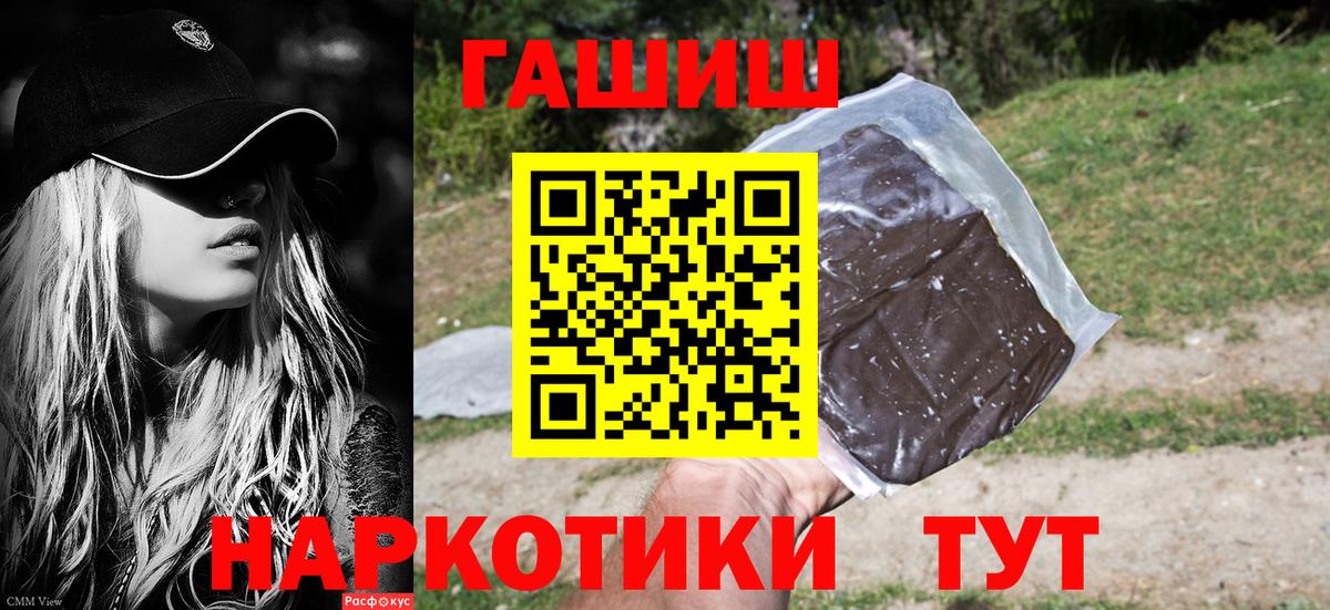 Гашиш гашик Наро-Фоминск