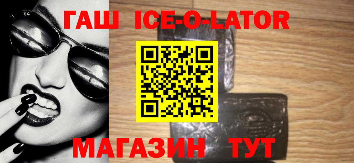 Гашиш гарик  ГАШИШ Premium  Гашиш  Наро-Фоминск  Вход с VPN 