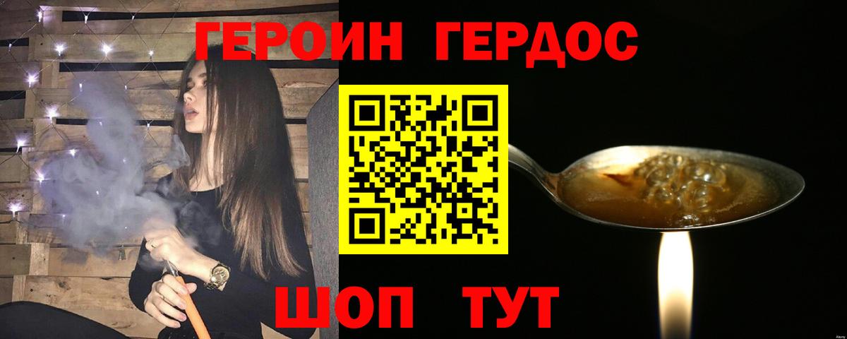 Героин VHQ Наро-Фоминск