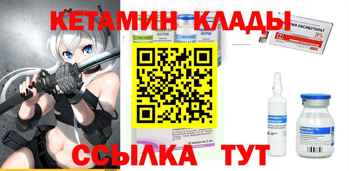Наро-Фоминск  Кетамин VHQ  КЕТАМИН VHQ  KRAKEN ссылка  Вход с VPN 