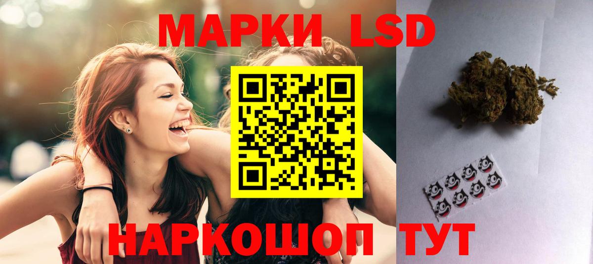 Наро-Фоминск  ЛСД экстази ecstasy  Лсд 25 экстази кислота  Вход с VPN 