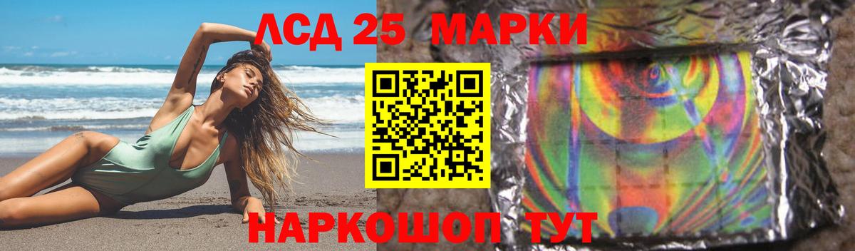 Лсд 25 экстази кислота Наро-Фоминск