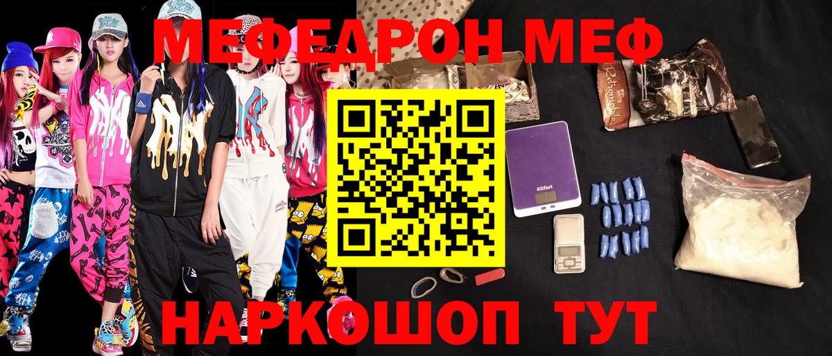 Наро-Фоминск  Меф VHQ  Мефедрон  Вход с VPN  Меф кристаллы 