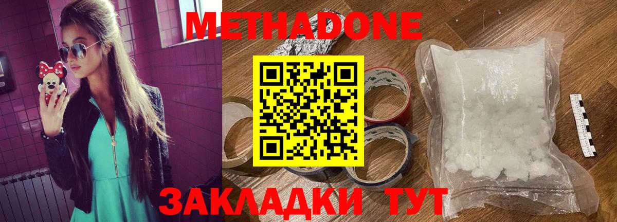 Метадон VHQ  это формула  Наро-Фоминск  Вход с VPN  Метадон белоснежный 