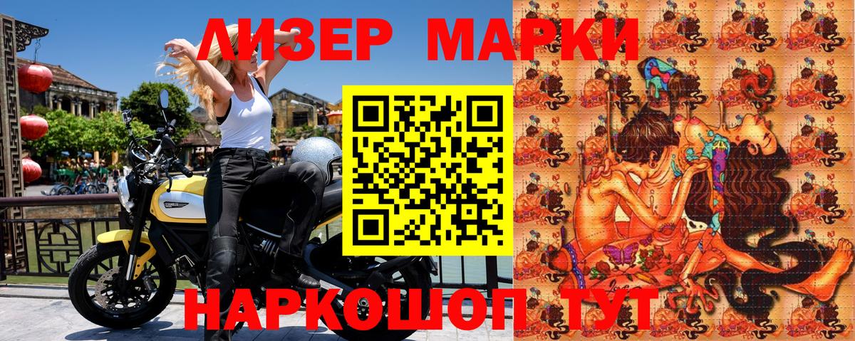 Марки 25I-NBOMe 1,5мг  Наркотические марки  Наро-Фоминск  Вход с VPN 