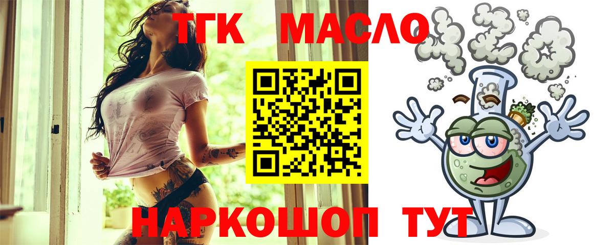 ТГК вейп Наро-Фоминск