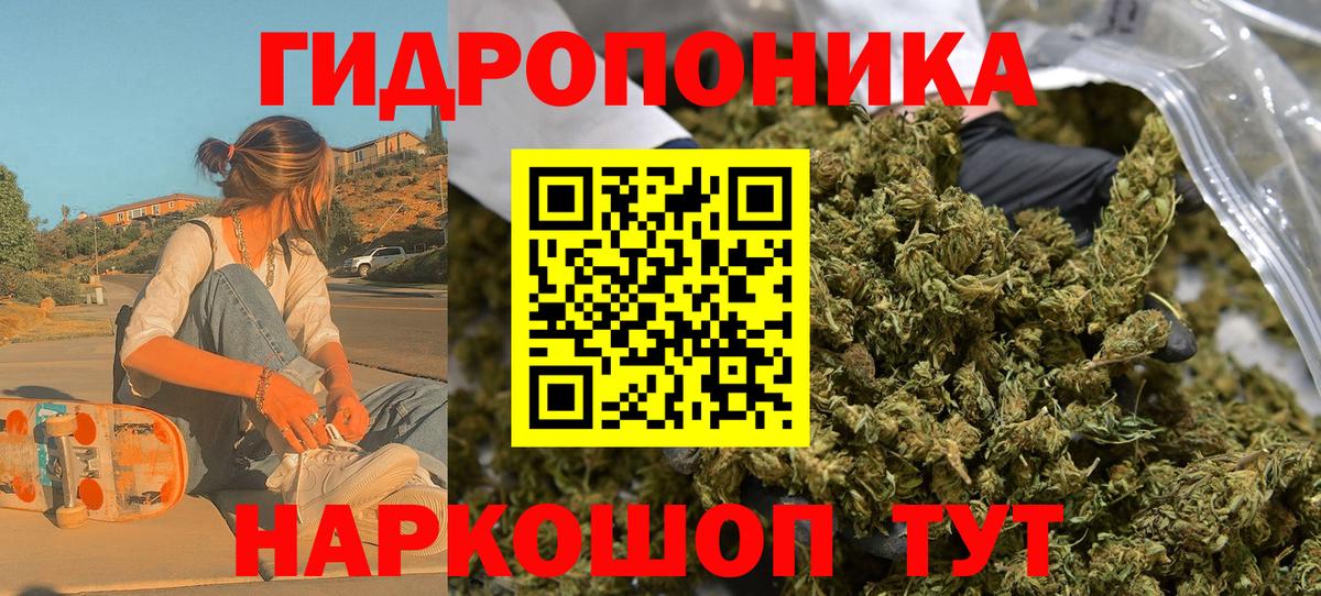 Каннабис LSD WEED Наро-Фоминск